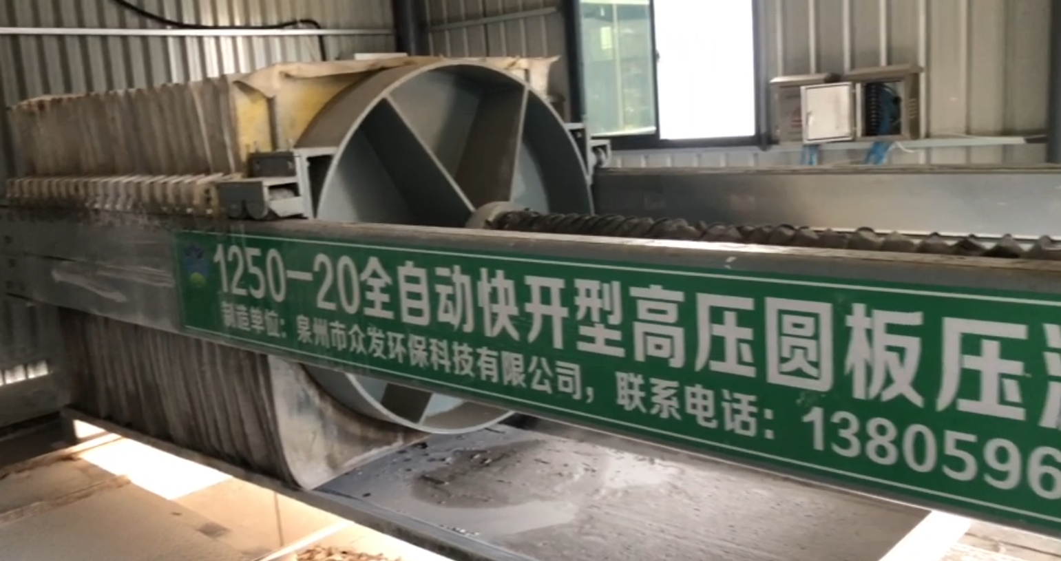 板柜式污泥壓濾機